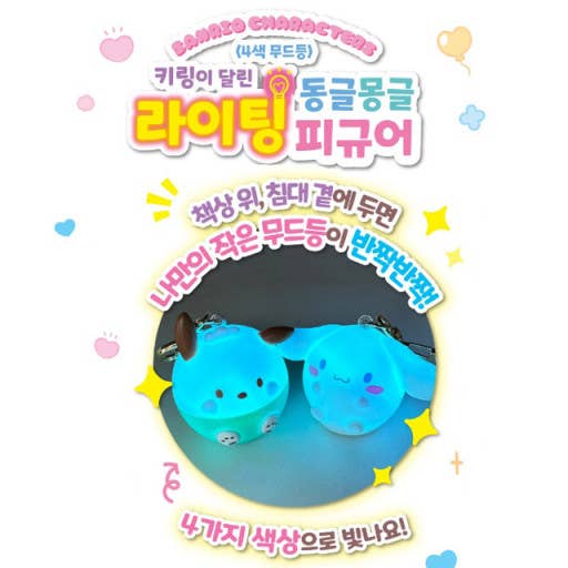 BCC Sanrio Mood Lighting Characters Figure Key Ring Zipper Charm $15